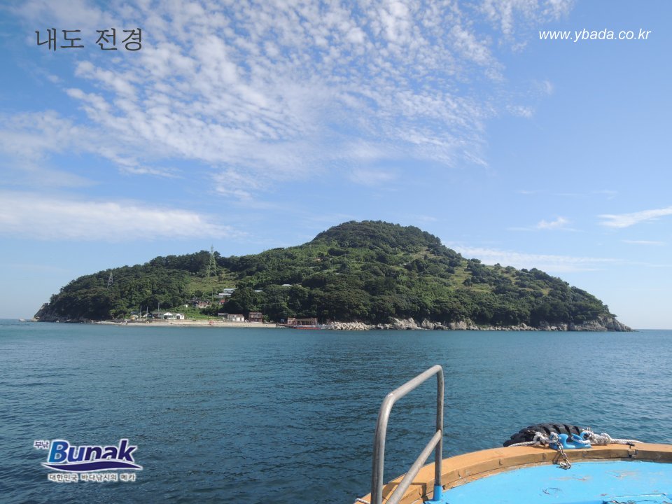 내도