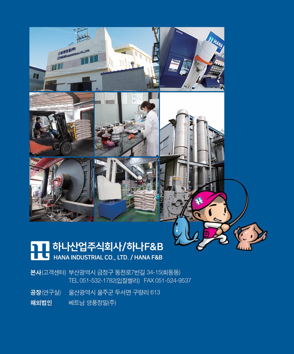 하나파워