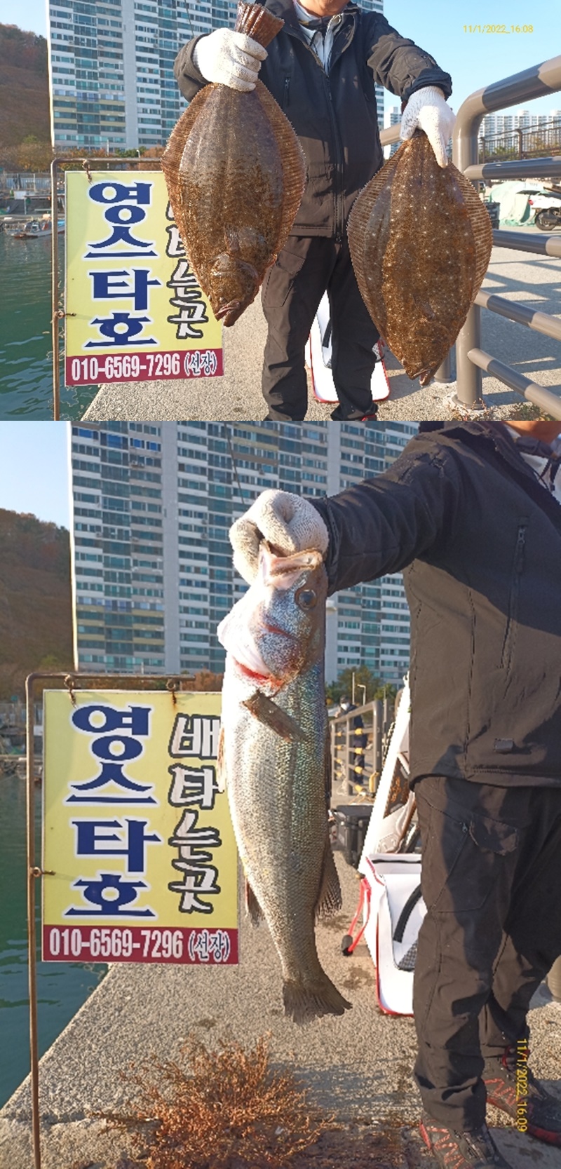 와~! 크다 2마리가^^낫개형제낚시