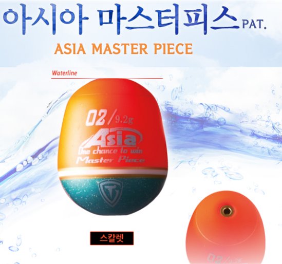아시아 마스터피스