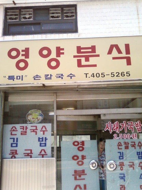 영도 가는길이면 한그릇해보세여^^